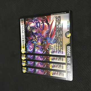 デュエルマスターズ　魔光大帝ネロ・グリフィスII世　4枚セット