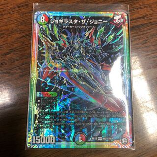 ジョギラスタ・ザ・ジョニー