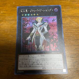 交血鬼-ヴァンパイア・シェリダン シークレットレア