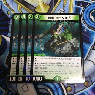 無頼ブロンズ-1 foil Hulu 2807