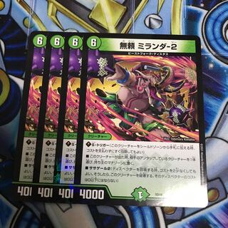 無頼ミランダ-2 foil Hulu 2808 1枚