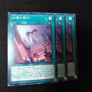 Funeral March of the Wicked