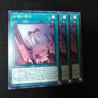 Funeral March of the Wicked