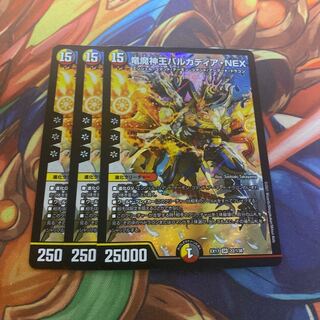 竜魔神王バルカディア・NEX 専用