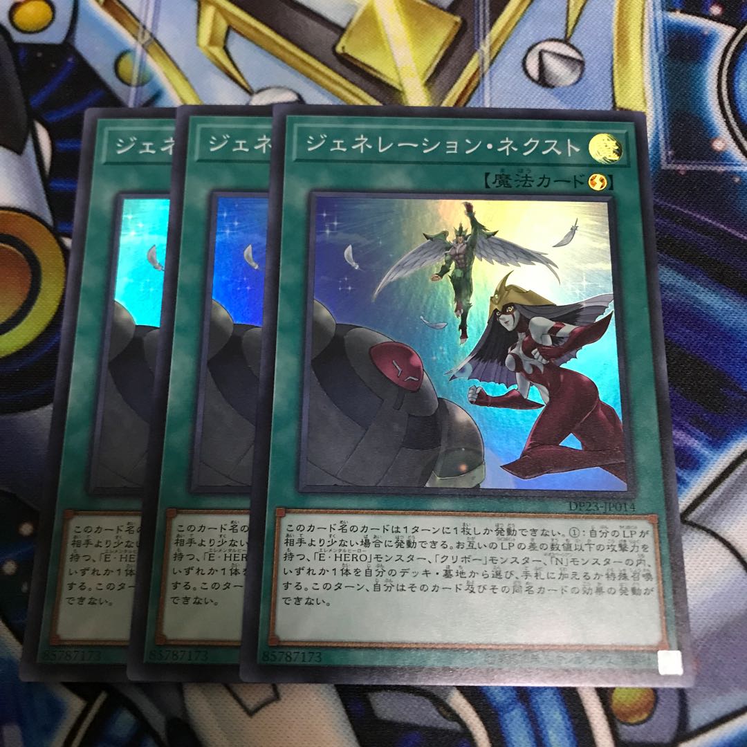 Generation Next Super Rare Hulu 2810