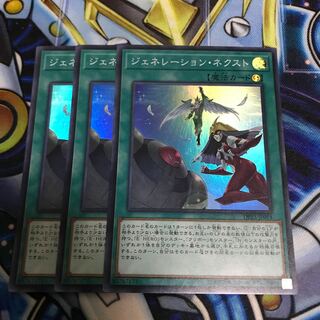 Generation Next Super Rare Hulu 2810