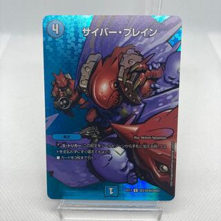 サイバー・ブレイン