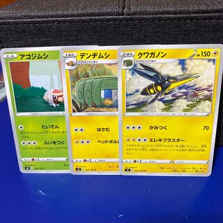 ポケカ クワガノン進化セット