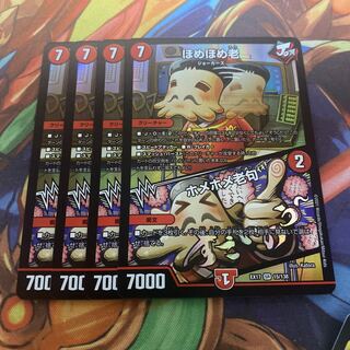 ほめほめ老｜ホメホメ老句