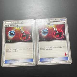 エネルギー回収 2枚