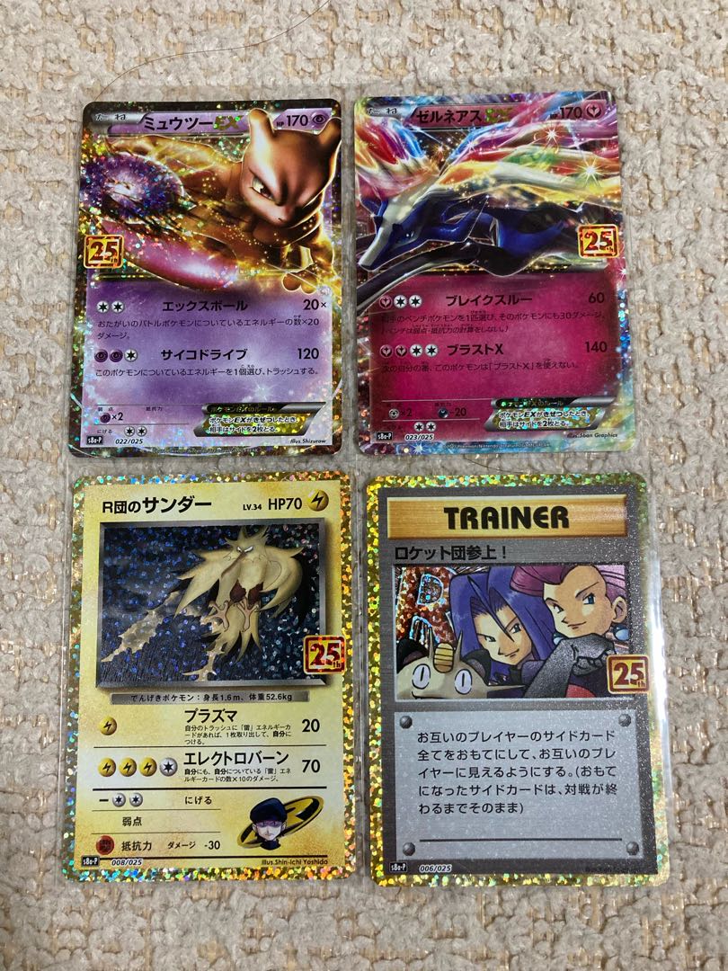 ポケモンカード　プロモーションカード4枚