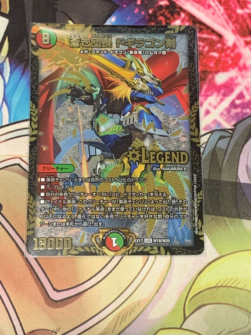 Blue Commander Dogiragon Sword