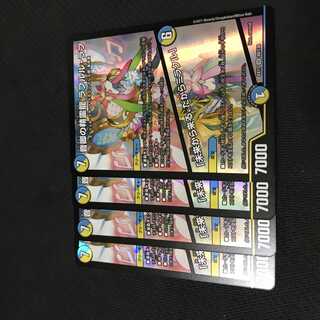 1点限　音卿の精霊龍ラフルル・ラブ/「未来から来る、だからミラクル」　4枚