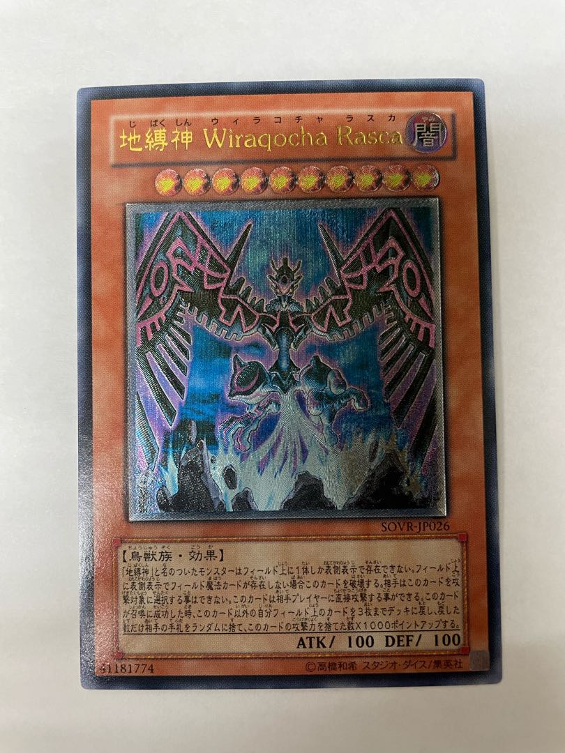 Earthbound Immortal Wiraqocha Rasca Ultimate Rare Beautiful