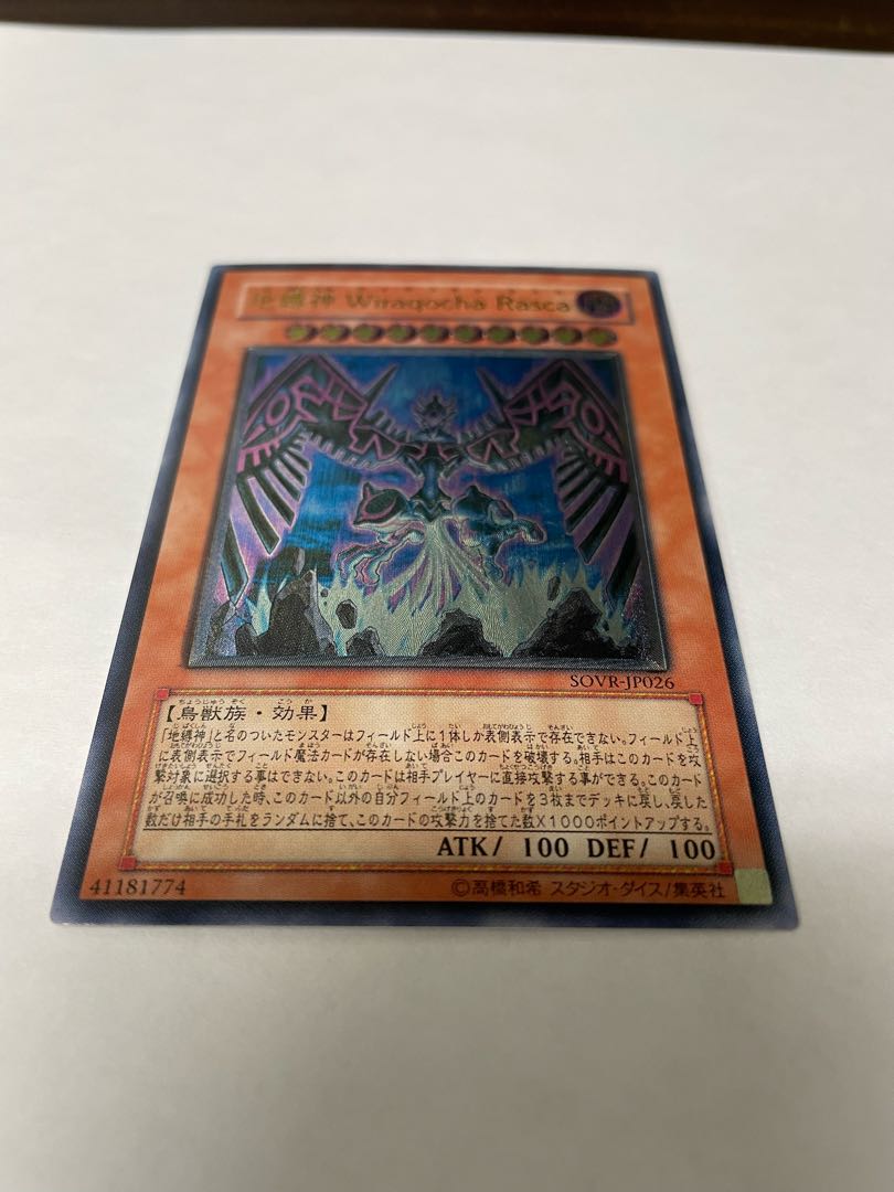 Earthbound Immortal Wiraqocha Rasca Ultimate Rare Beautiful