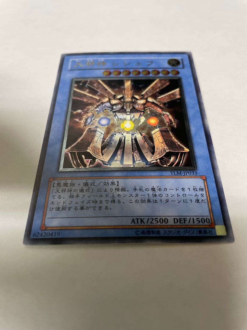 Reshef the Dark Being Relief Beautiful