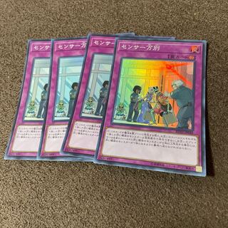 【４枚セット】センサー万別 スーパーレアRC03-JP048