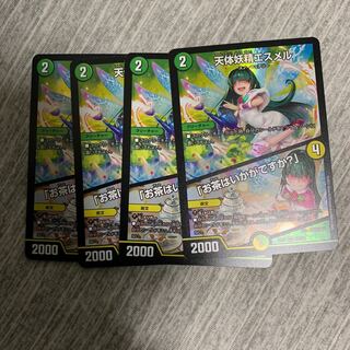 天体妖精エスメル お茶はいかがですか？　4枚セット