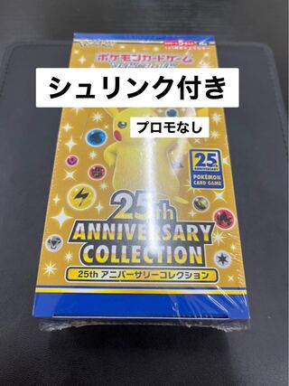 【最安値】25th anniversary collectionBOX
