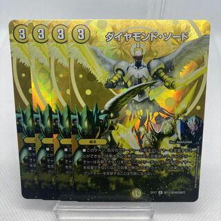 【フォロワー様限定】ダイヤモンド・ソード