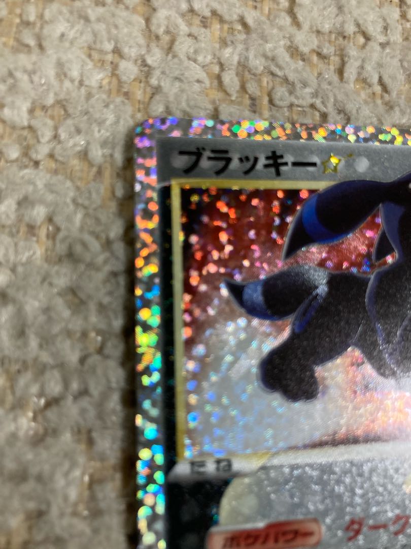 ポケモンカード ブラッキー