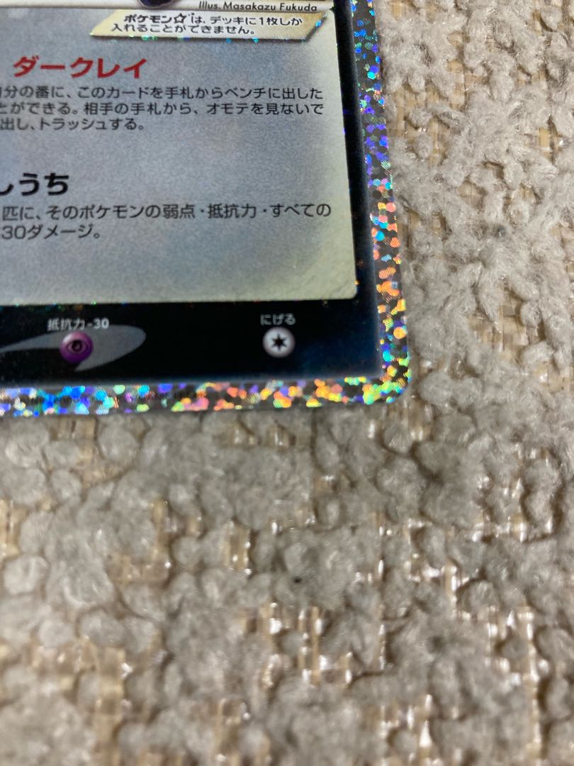 ポケモンカード ブラッキー