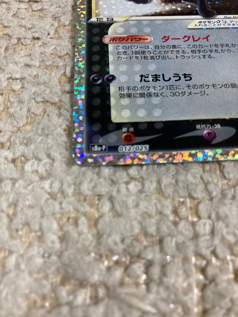 ポケモンカード ブラッキー