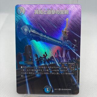 専用 ディアス 英知と追撃の宝剣