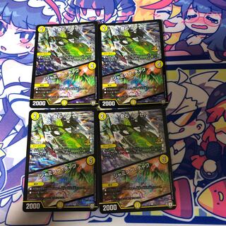 奇石 ミクセル｜ジャミング・チャフ