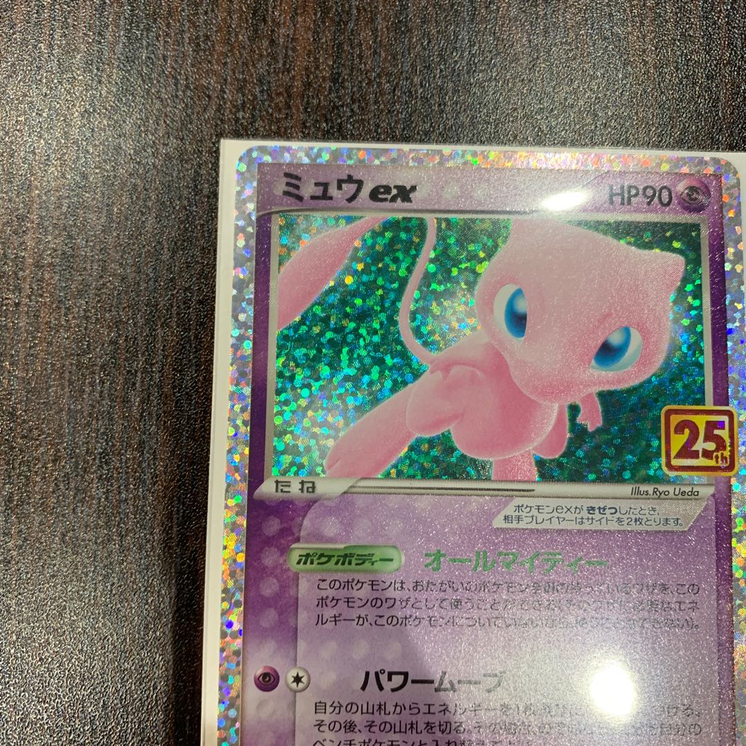 25th プロモ ミュウ