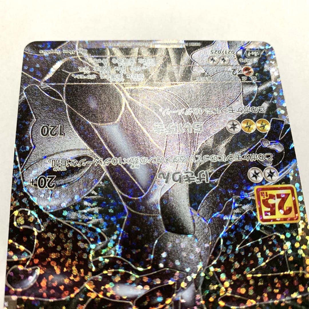 ポケカ 25th プロモ 誕生日ピカチュウ & ゼクロム セット