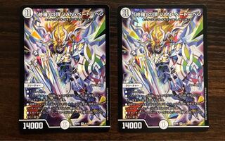 「修羅」の頂 VAN・ベートーベン　2枚