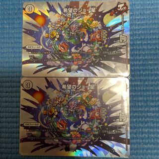 希望のジョー星