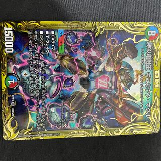 勝災電融王 ギュカウツ・マグル B面