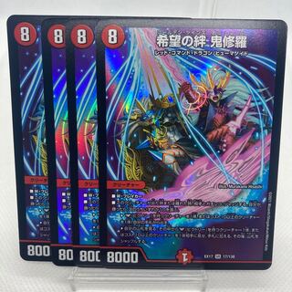 Exclusive Kizuna of Hope Onishura