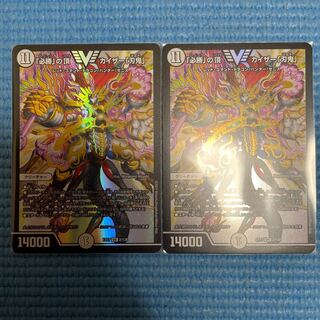 Kaiser "Blade Demon" at the top of "Hisho".