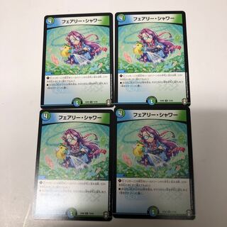 フェアリー・シャワー4枚セット