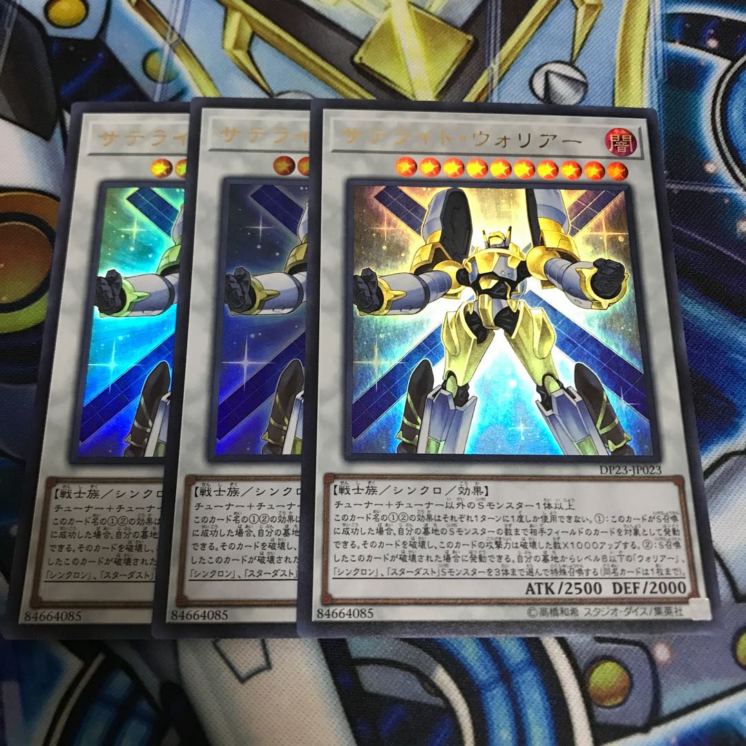 Satellite Warrior Ultra Rare Hulu 2813