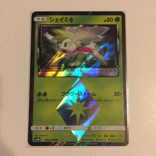 シェイミ プリズムスター