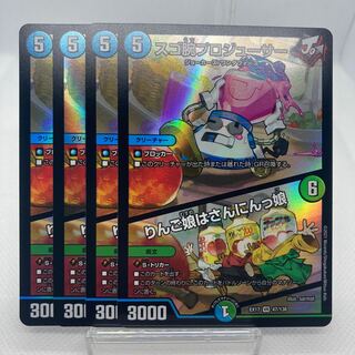 スゴ腕プロジューサー｜りんご娘はさんにんっ娘