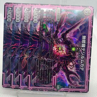 Exclusive Nature Glenya Ashura Dezille Centipede