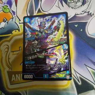 機術士ディール｜「本日のラッキーナンバー!」 VR