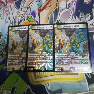 Disカルセ・ドニー VR