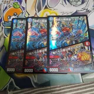 戦武の無限皇 ジャッキー｜「俺たちの夢は終わらねぇ!」