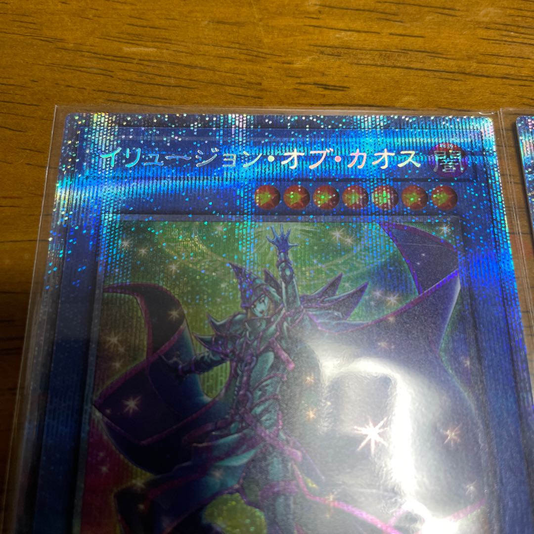 Illusions of Chaos Prismatic Secret Rare 2 copies