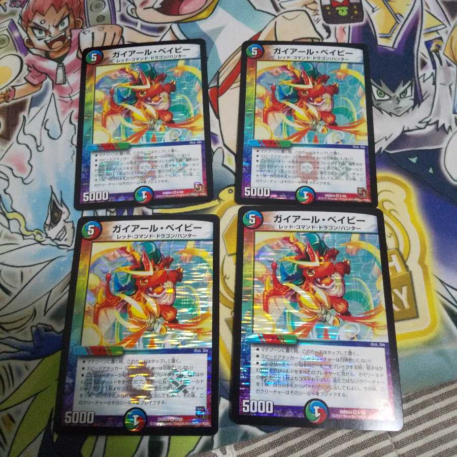 ガイアール・ベイビー VR