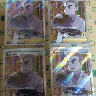 博士の研究4枚セット　PSA鑑定用スリーブ　