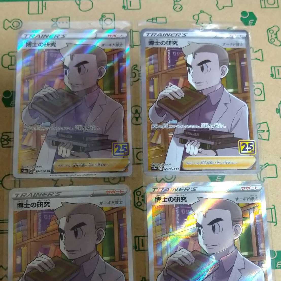 博士の研究4枚セット PSA鑑定用スリーブ