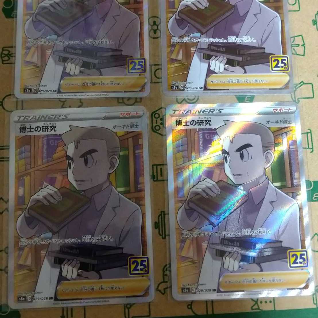 博士の研究4枚セット PSA鑑定用スリーブ