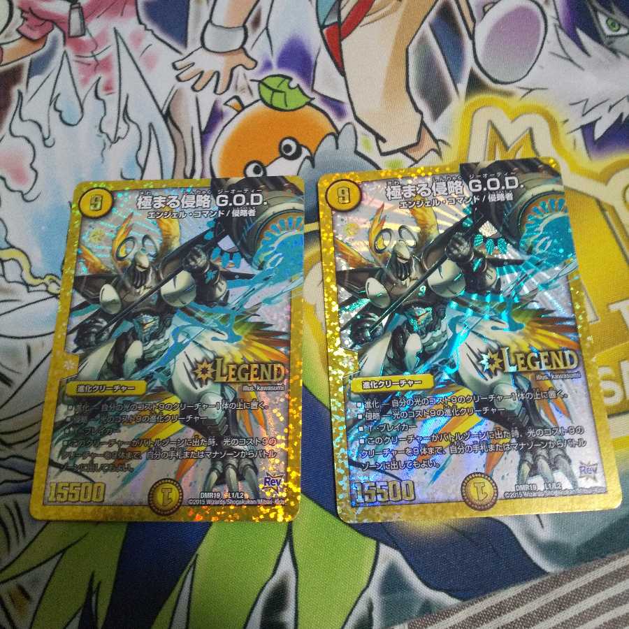 極まる侵略 G.O.D. LEG